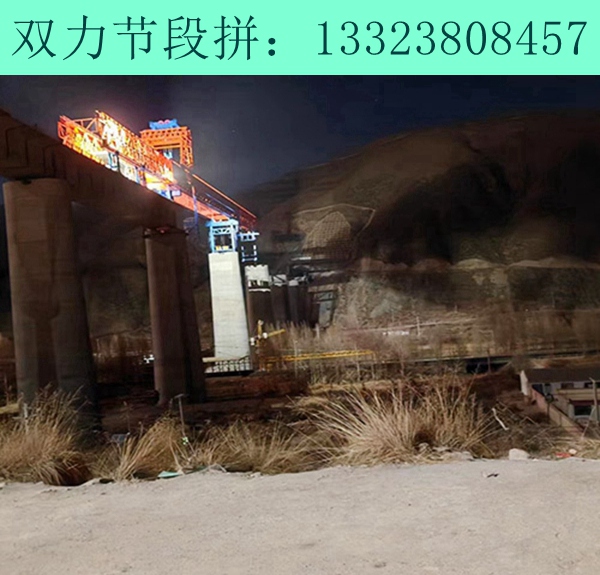 50-2800節(jié)段拼架橋機(jī)