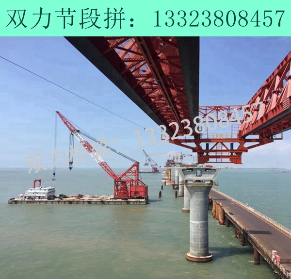 廣州40-1200節(jié)段拼架橋機(jī)