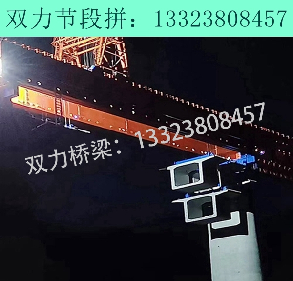 廣西柳州節(jié)段拼廠家自行調(diào)頭的特點(diǎn)