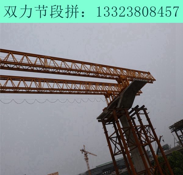節(jié)段拼架橋機(jī)過片