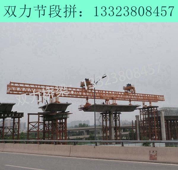 1000T節(jié)段拼架橋機(jī)出租