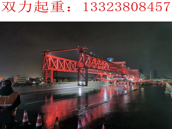 上饒320噸架橋機(jī)跨鐵路線